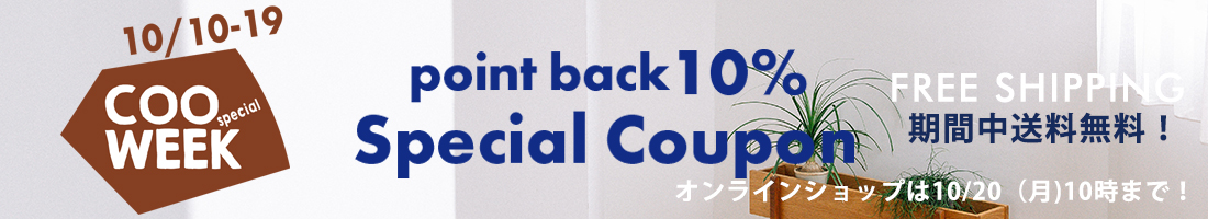 COO SPECIAL WEEK