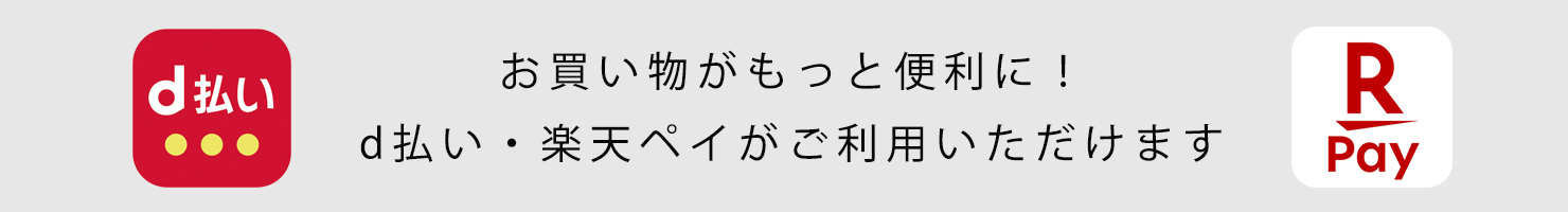 決済方法