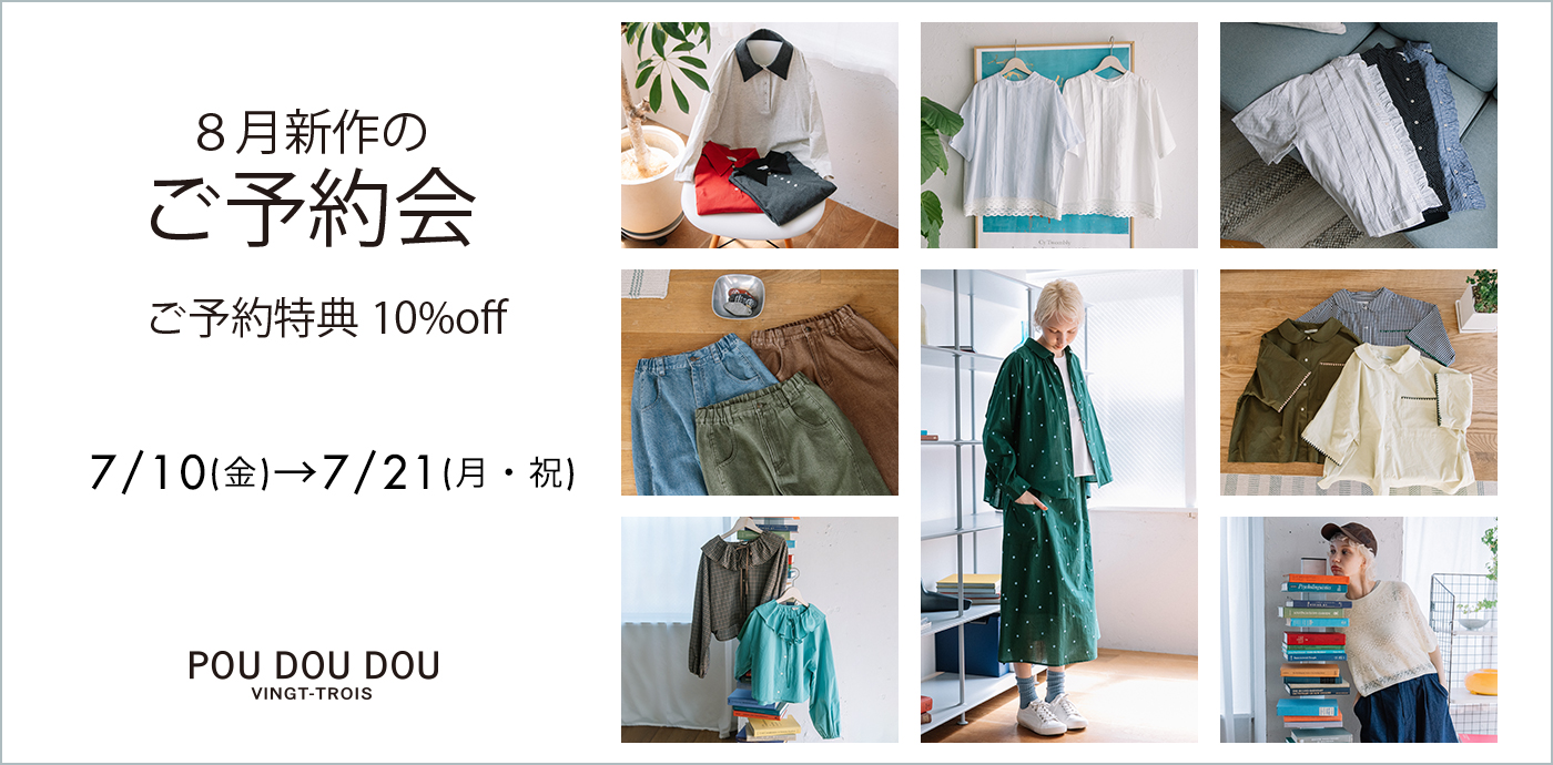 ご予約会"