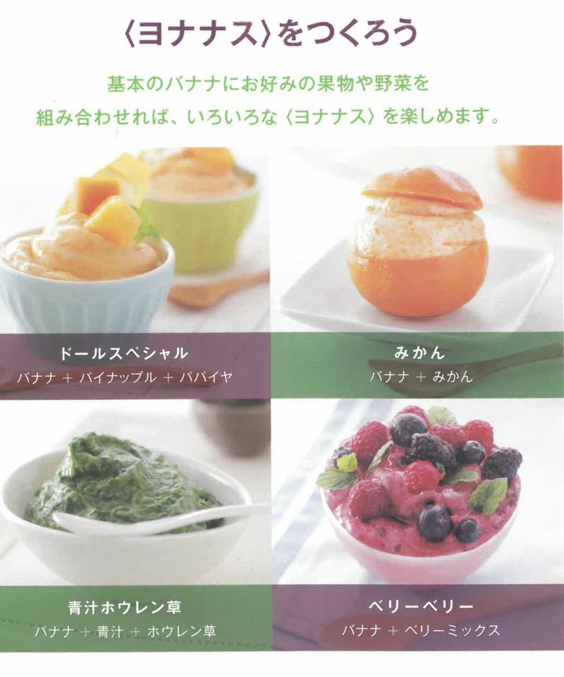 Sale Yonanas ヨナナス アイスクリームメーカー エリート 981 レッド Coo Online