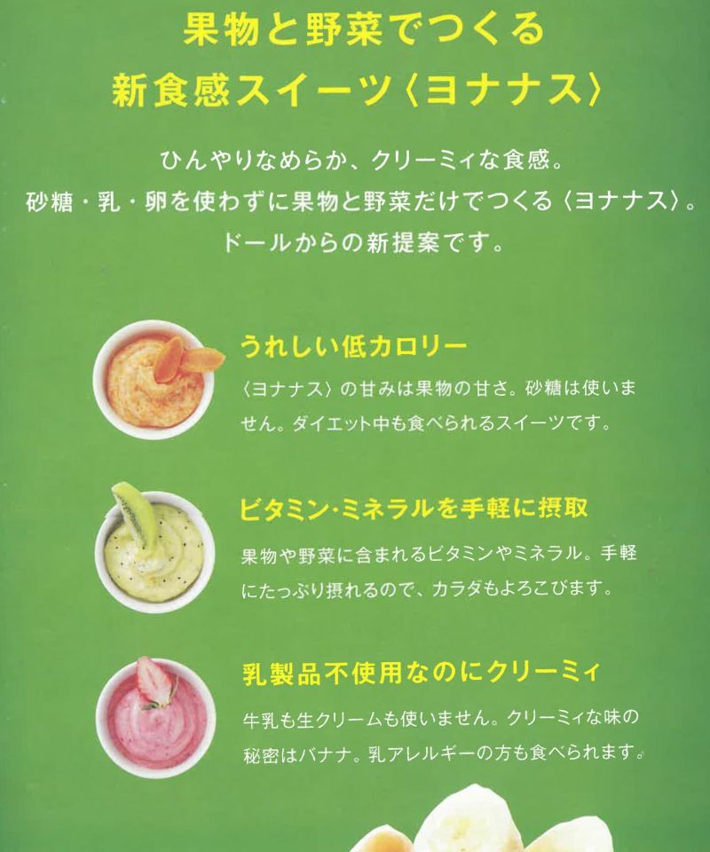 Sale Yonanas ヨナナス アイスクリームメーカー エリート 981 レッド Coo Online Sale Yonanas ヨナナス アイスクリームメーカー エリート 981 レッド Coo Online