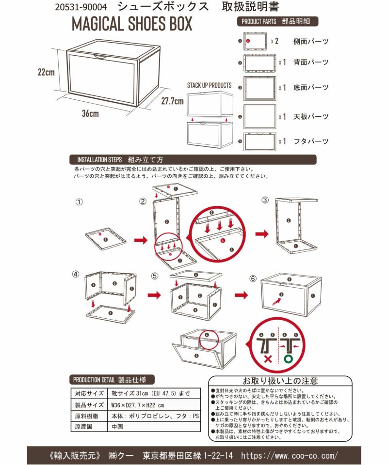 Magical SHOES BOX マジカル シューズボックス スニーカー収納 靴 収納