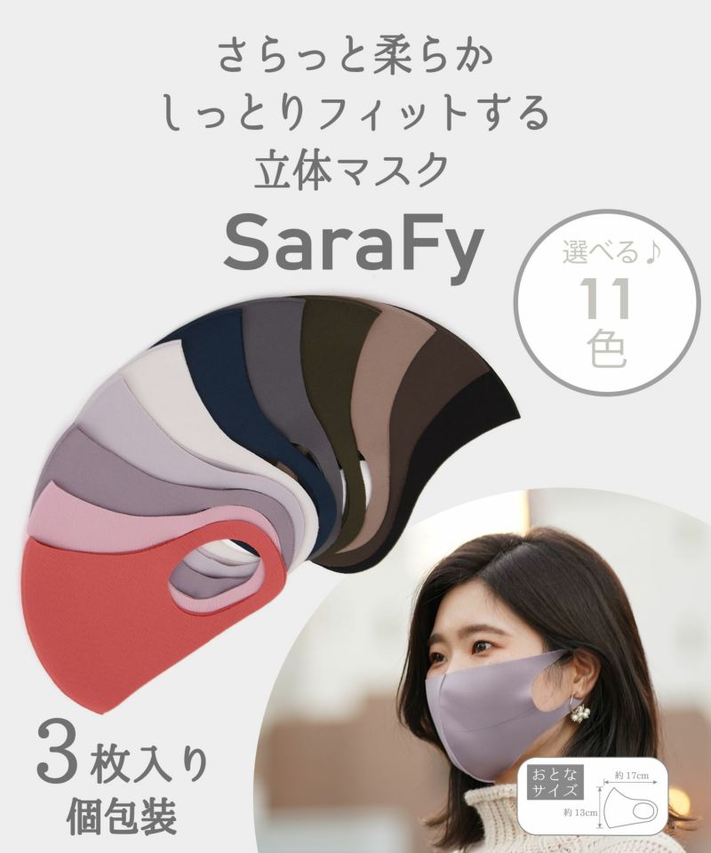 SaraFy サラフィ 3枚入り