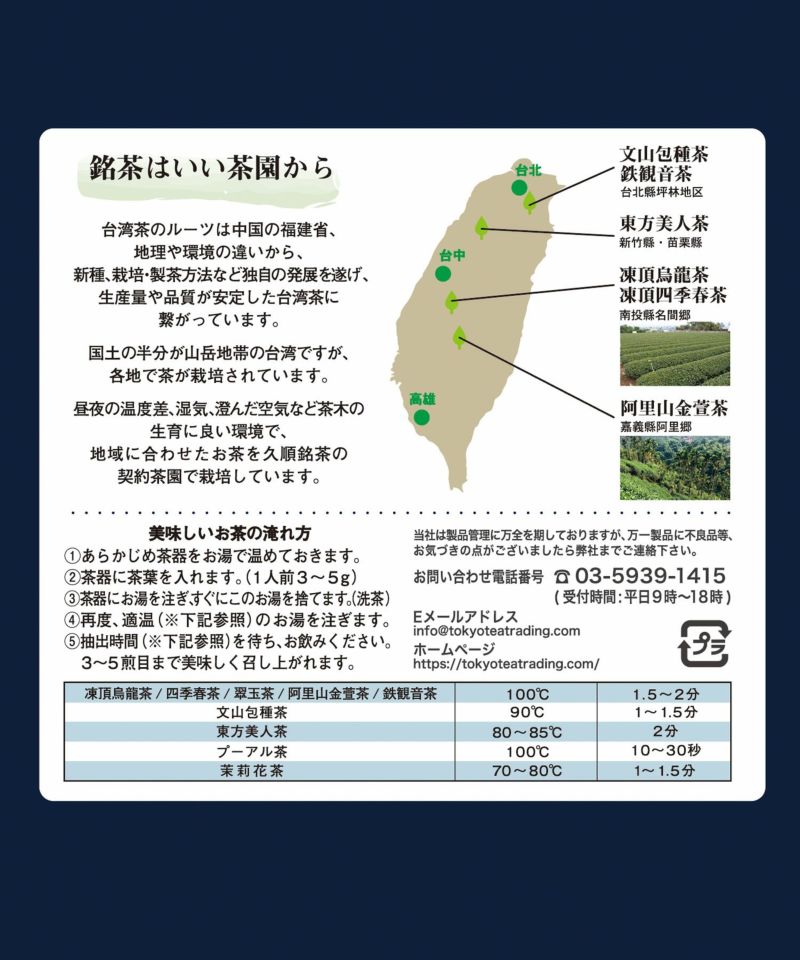 久順銘茶 ジャスミン茶 台湾茶 旨味とカテキンパワーを引き出せる氷水だしに最適 茶葉 70g Coo Online 久順銘茶 ジャスミン茶 台湾茶 旨味とカテキンパワーを引き出せる氷水だしに最適 茶葉 70g Coo Online