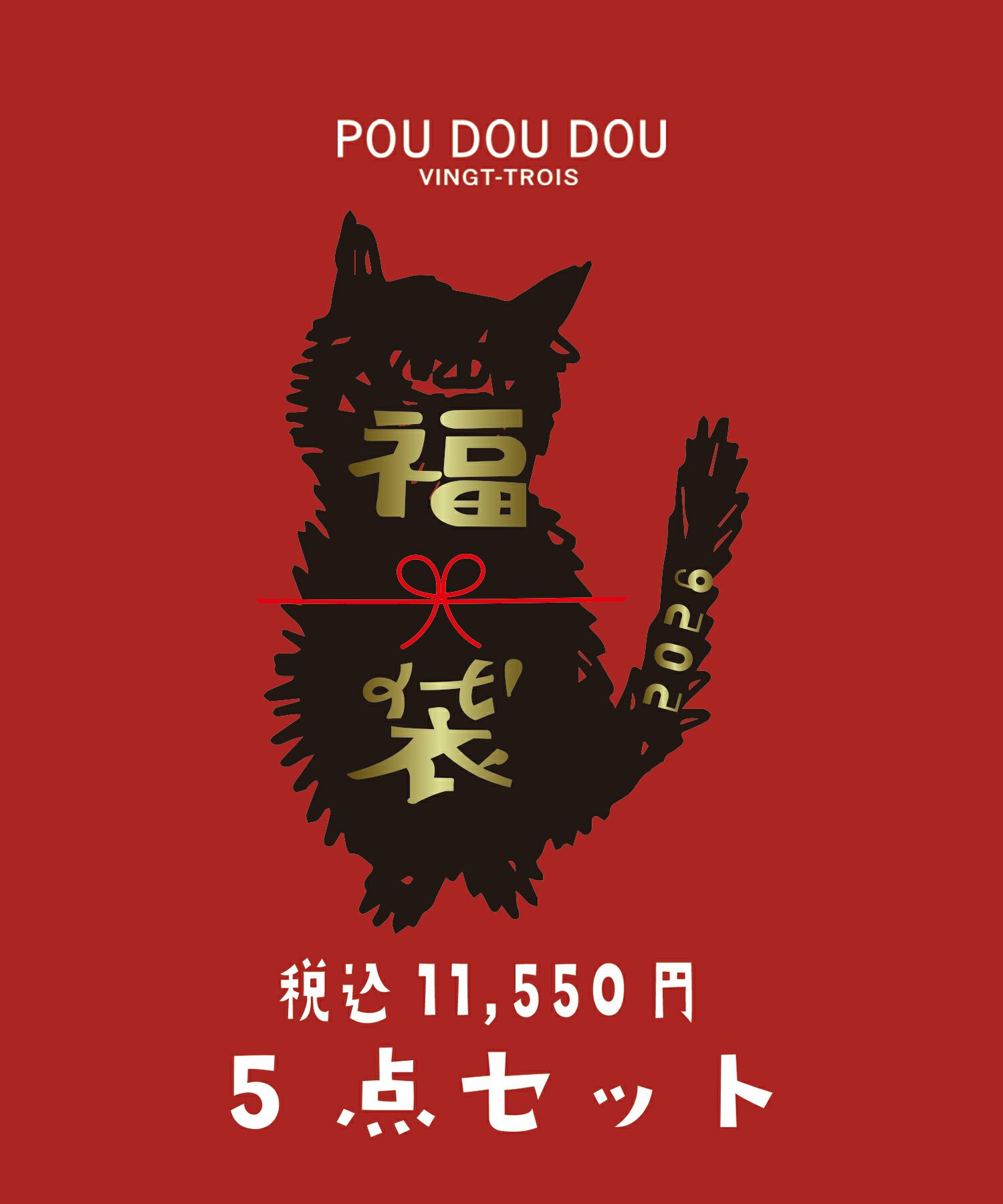 2026 POU DOU DOU 福袋 | COO ONLINE